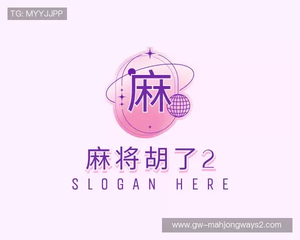 知道pg麻将胡了2